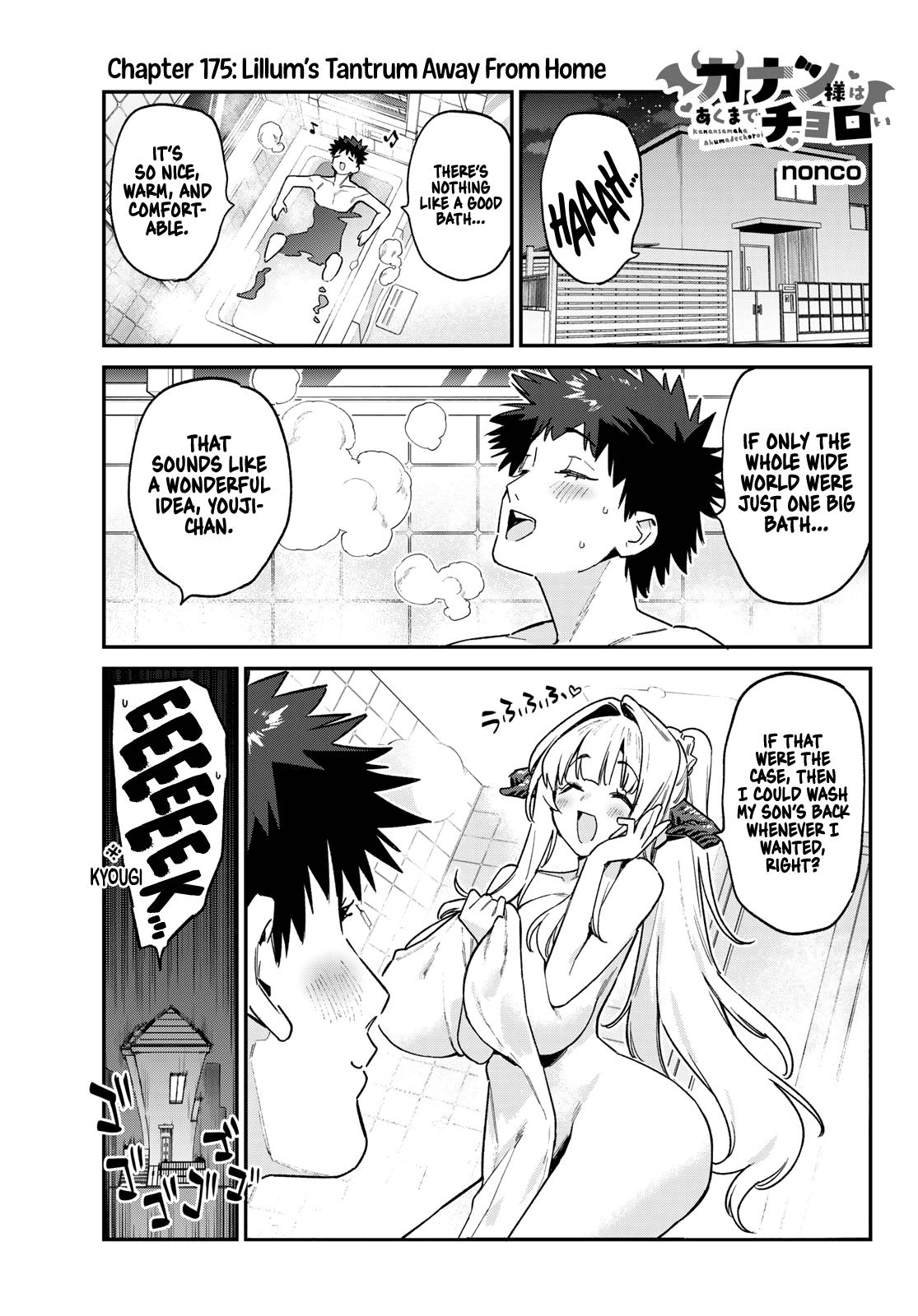 Kanan-sama wa Akumade Choroi Chapter 175 2