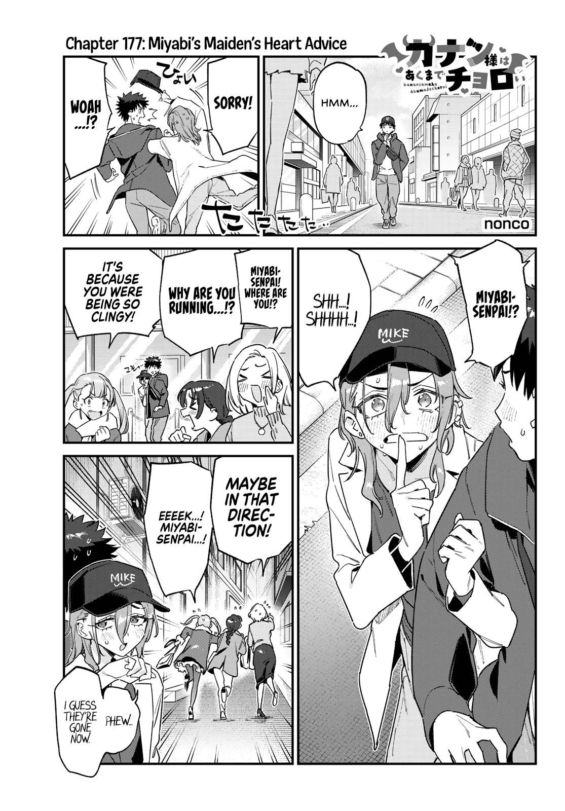 Kanan-sama wa Akumade Choroi Chapter 177 3