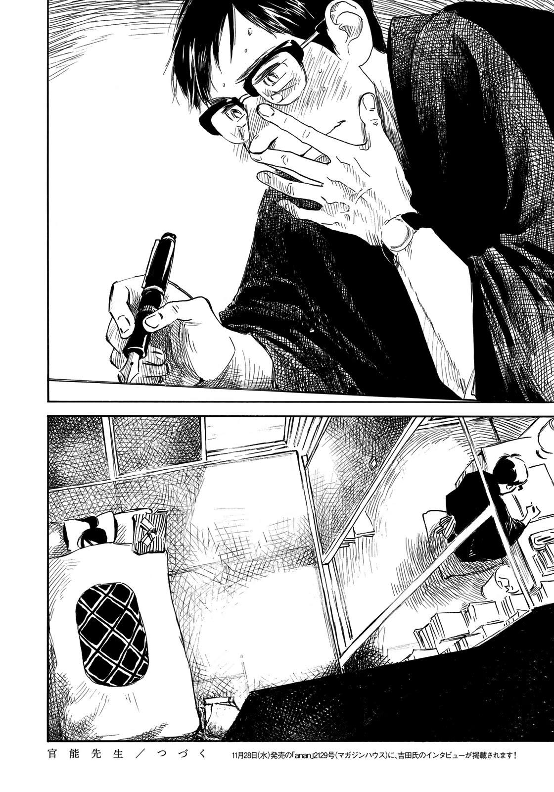 Kannou Sensei Chapter 15 28
