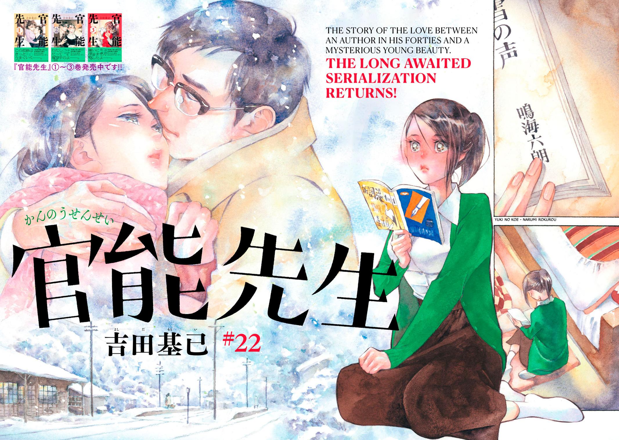 Kannou Sensei Chapter 22 2