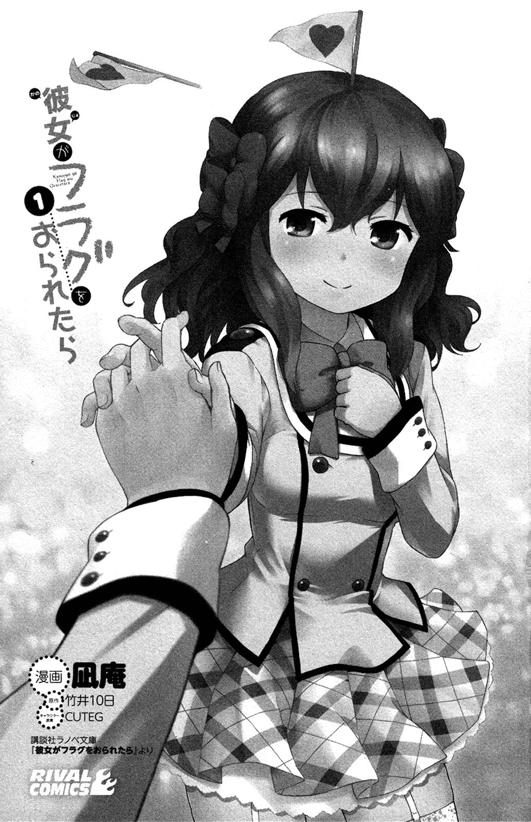 Kanojo ga Flag o Oraretara Flag 1 3