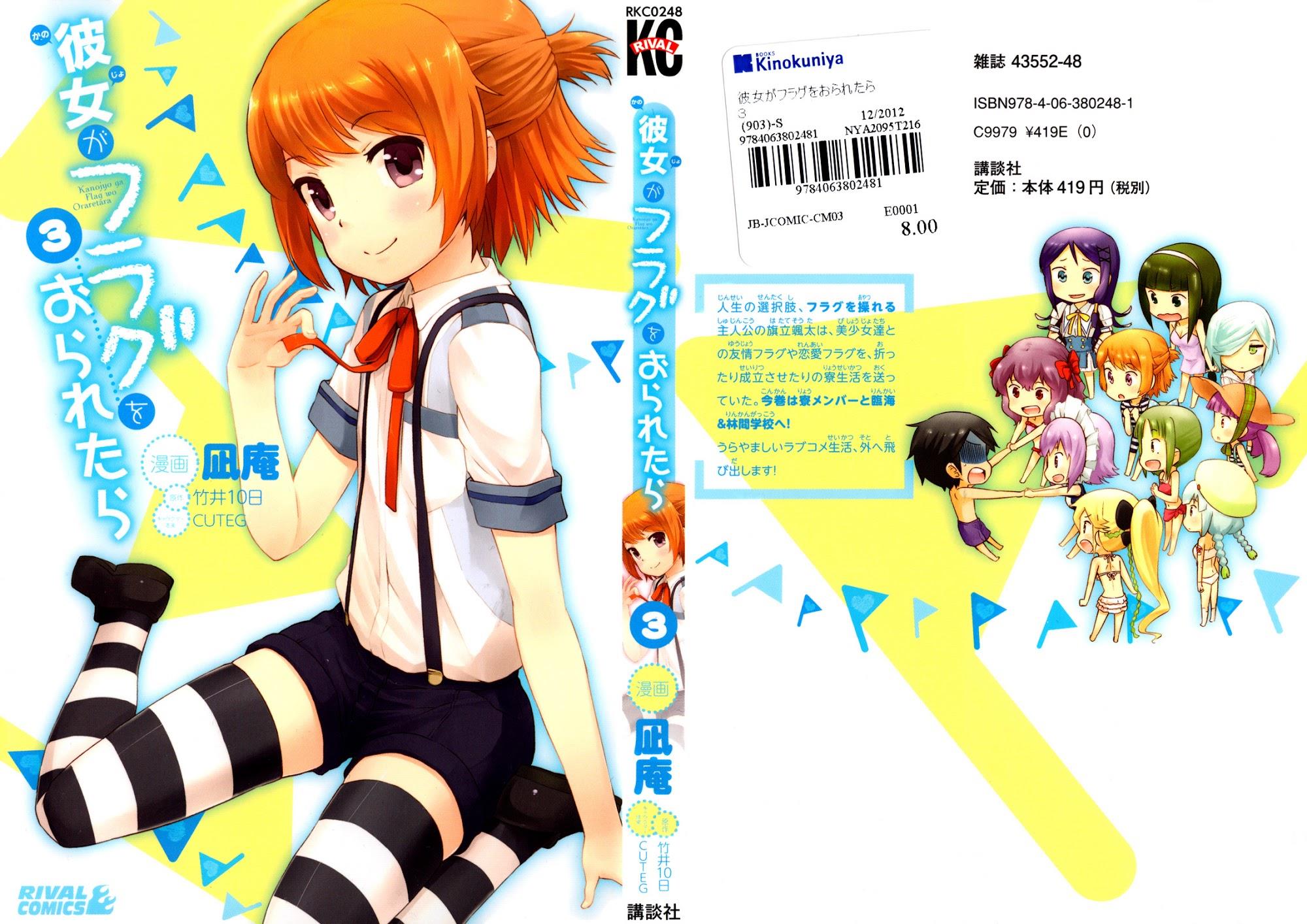 Kanojo ga Flag o Oraretara Flag 11 3
