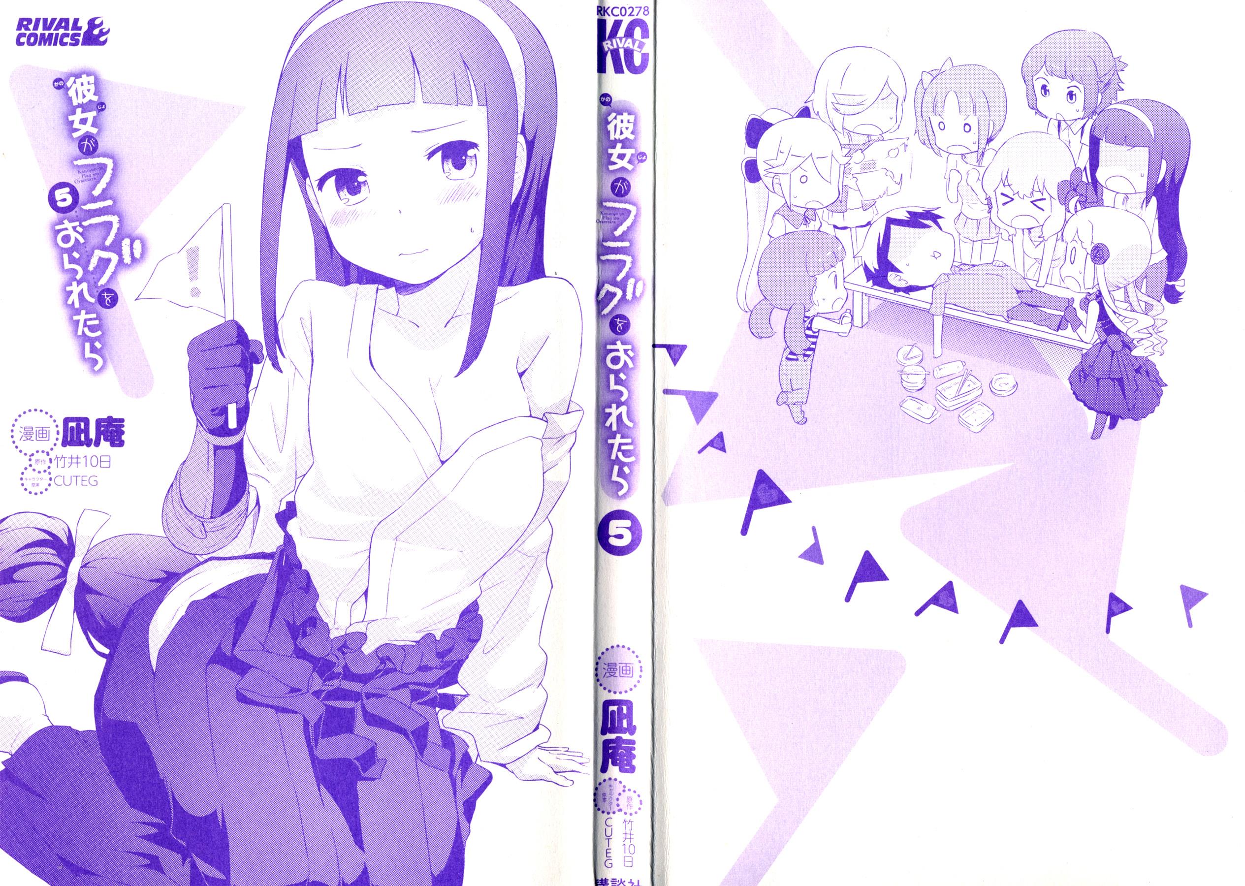 Kanojo ga Flag o Oraretara Flag 19 3
