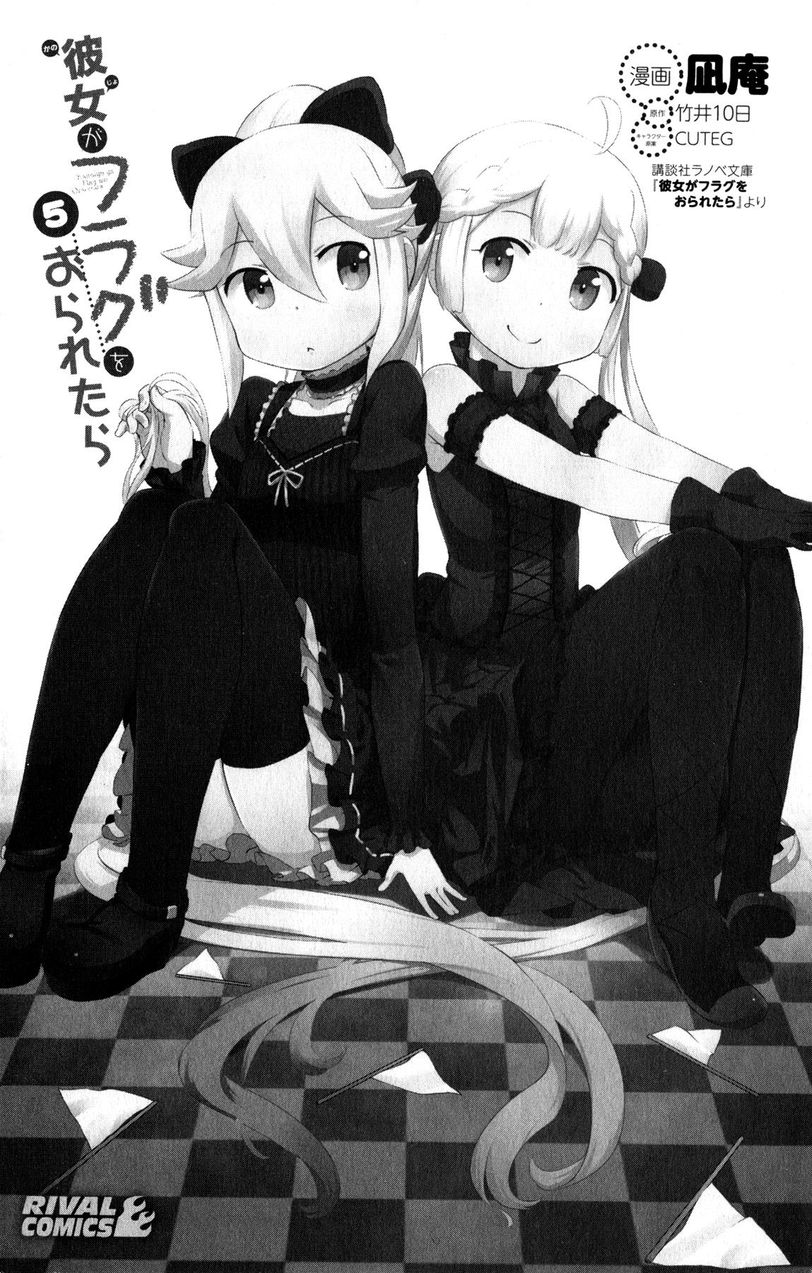 Kanojo ga Flag o Oraretara Flag 19 4