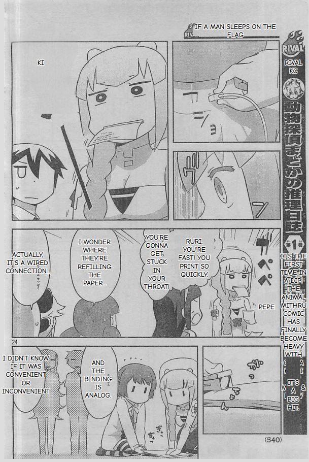 Kanojo ga Flag o Oraretara Flag 24 24