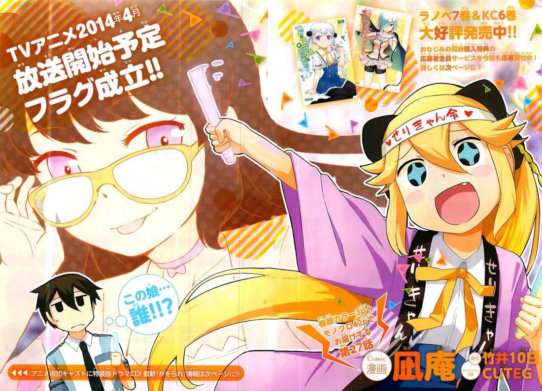 Kanojo ga Flag o Oraretara Flag 27 2