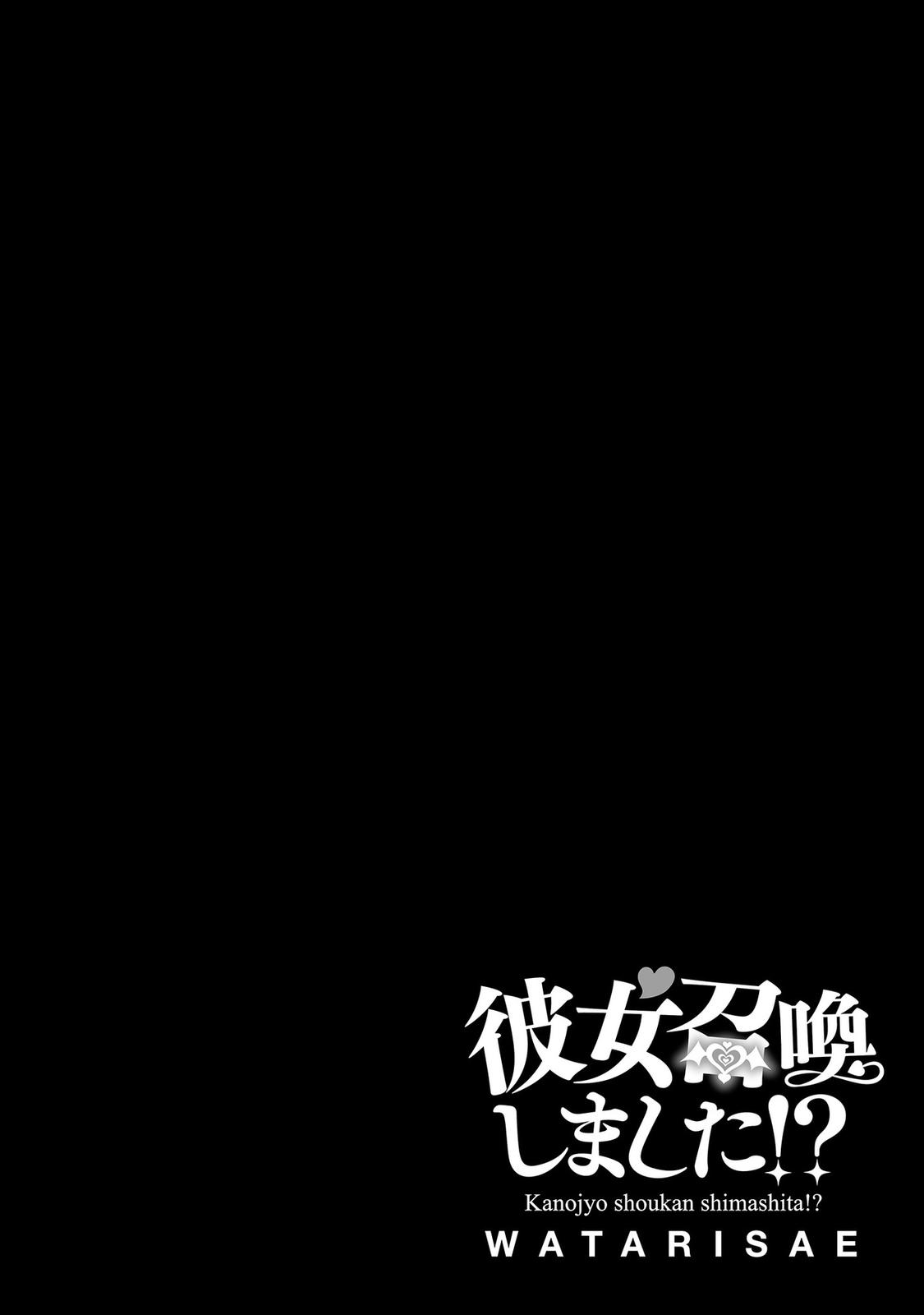 Kanojo Shoukan Shimashita!? Chapter 8 26