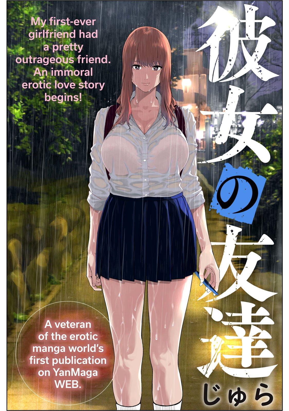 Kanojo no Tomodachi (JURA) Chapter 1 2
