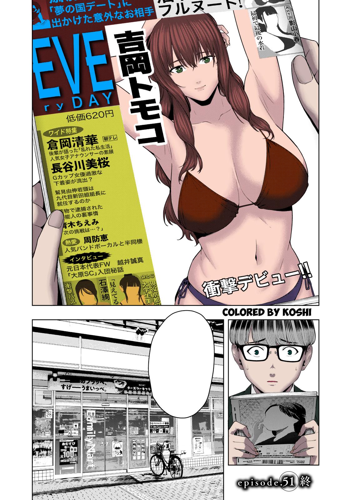 Kanojo no Tomodachi (JURA) Chapter 49