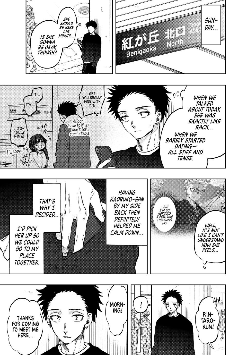 The Fragrant Flower Blooms With Dignity Chapter 74 8