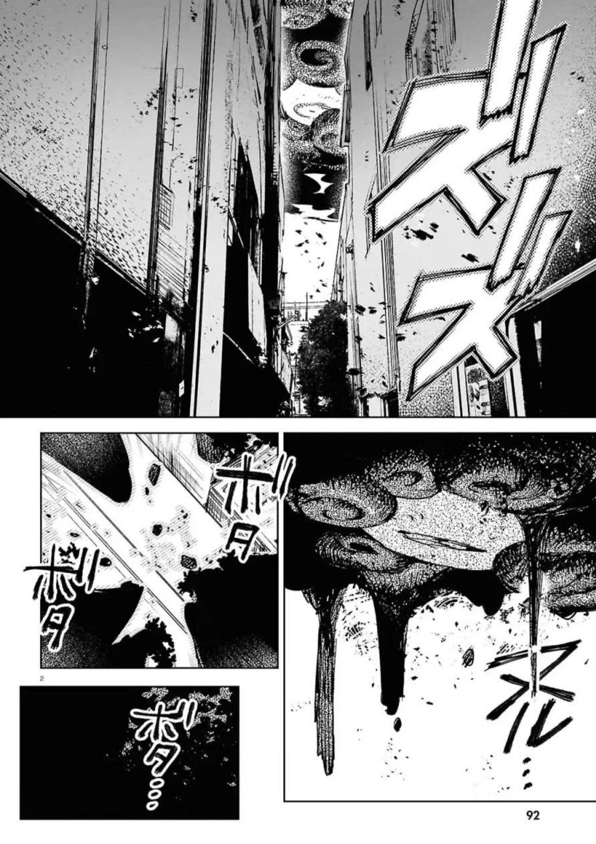 Kara no Kioku Chapter 49 2