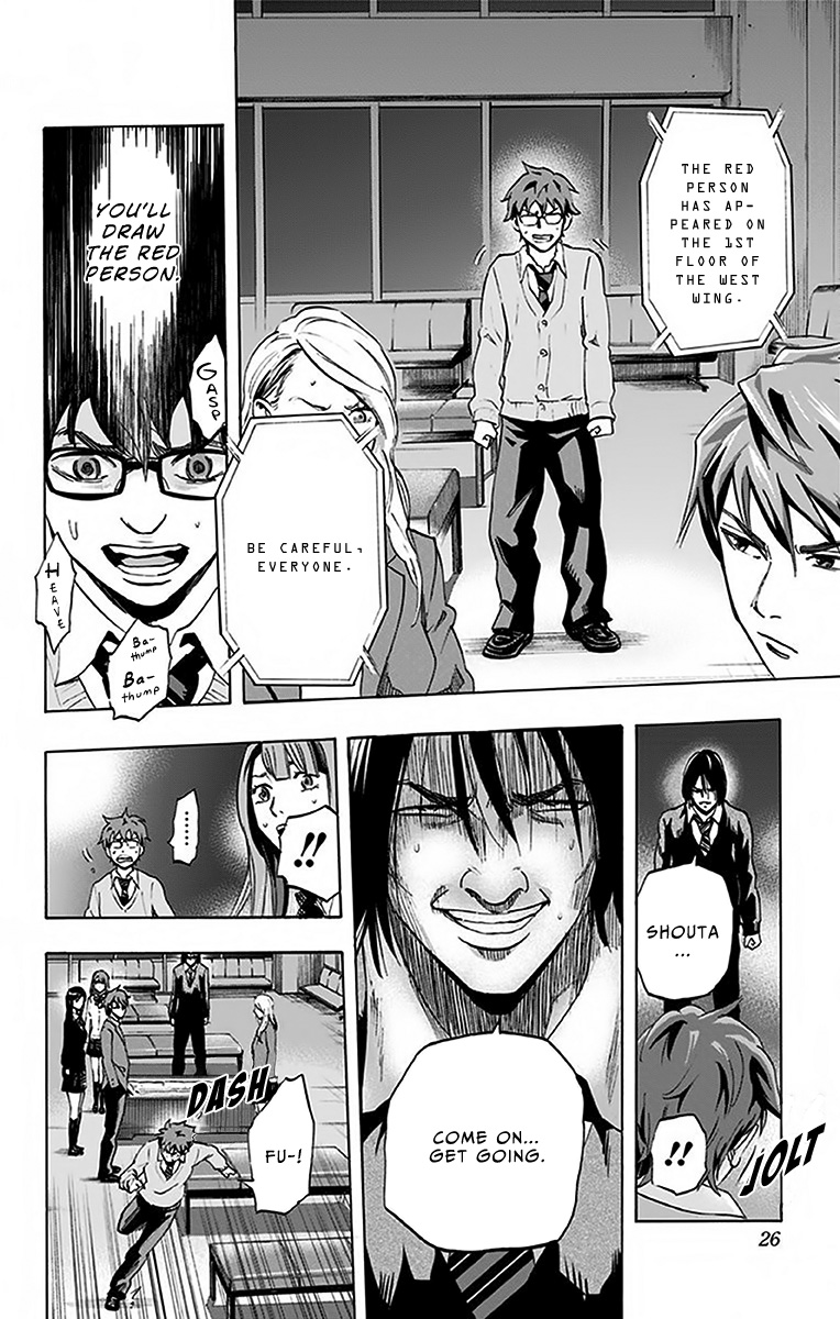 Karada Sagashi Chapter 8 22