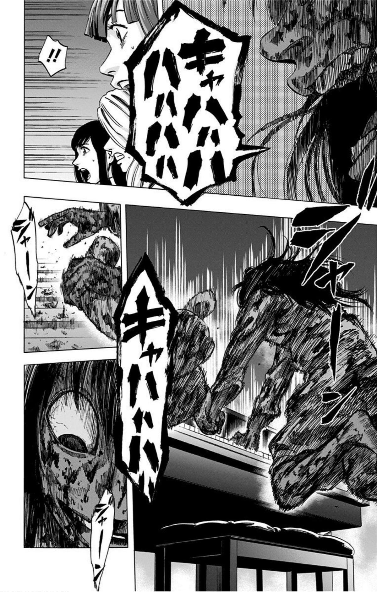 Karada Sagashi Chapter 23 8