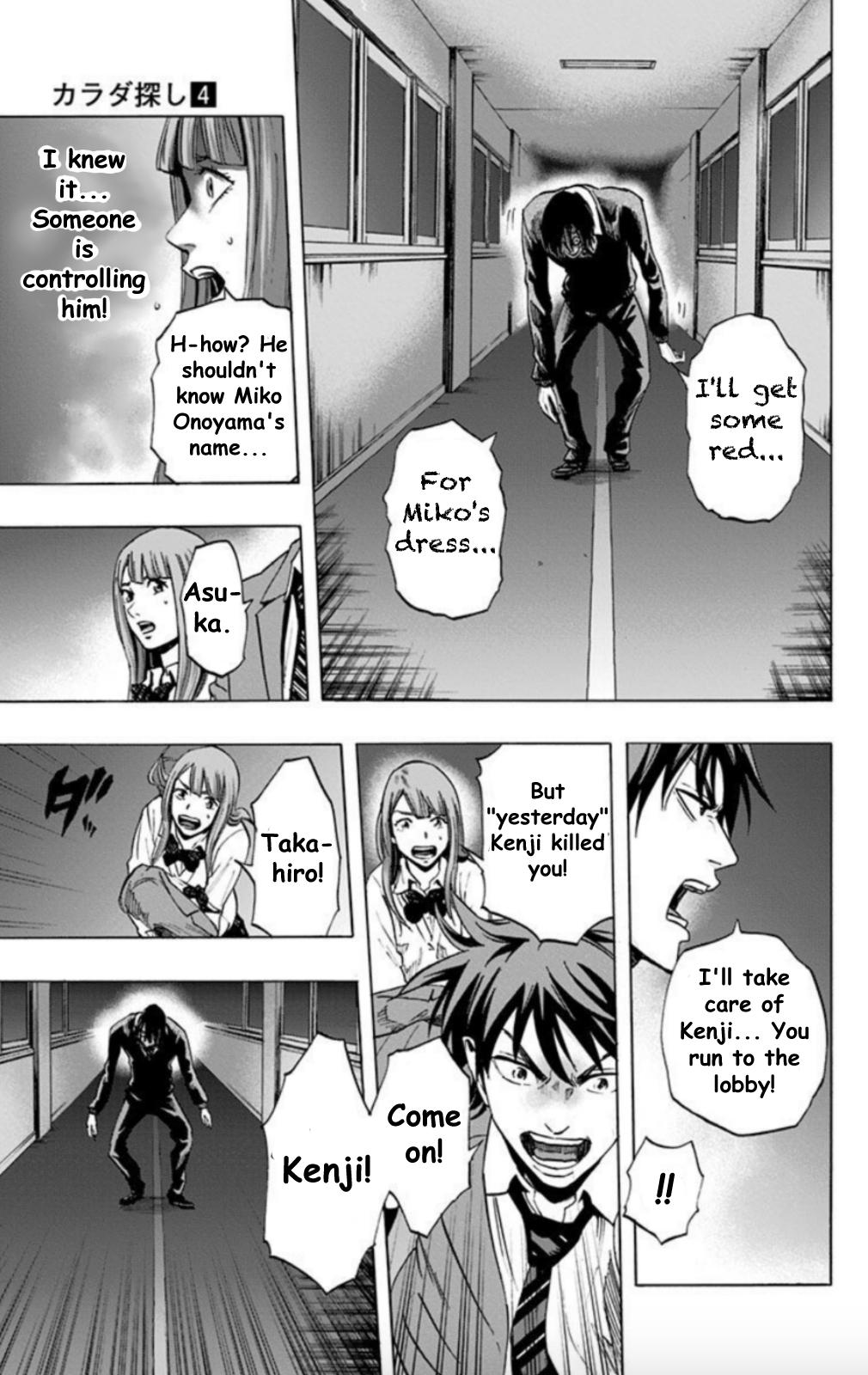 Karada Sagashi Chapter 29 7