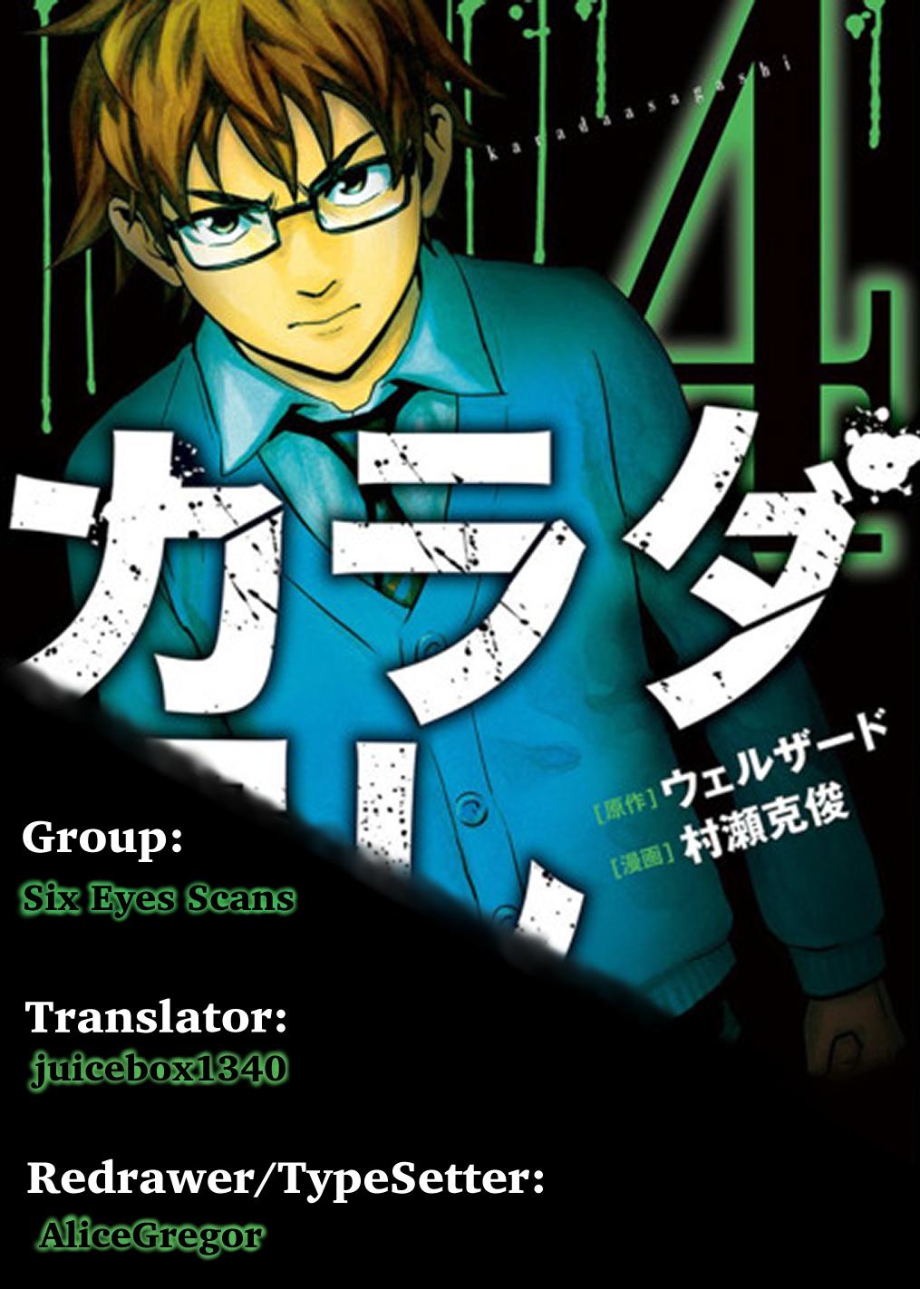 Karada Sagashi Chapter 29 21
