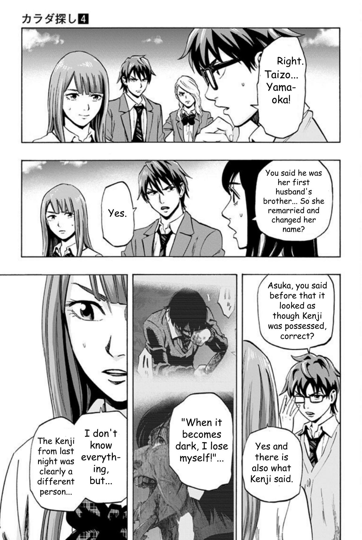 Karada Sagashi Chapter 30 17
