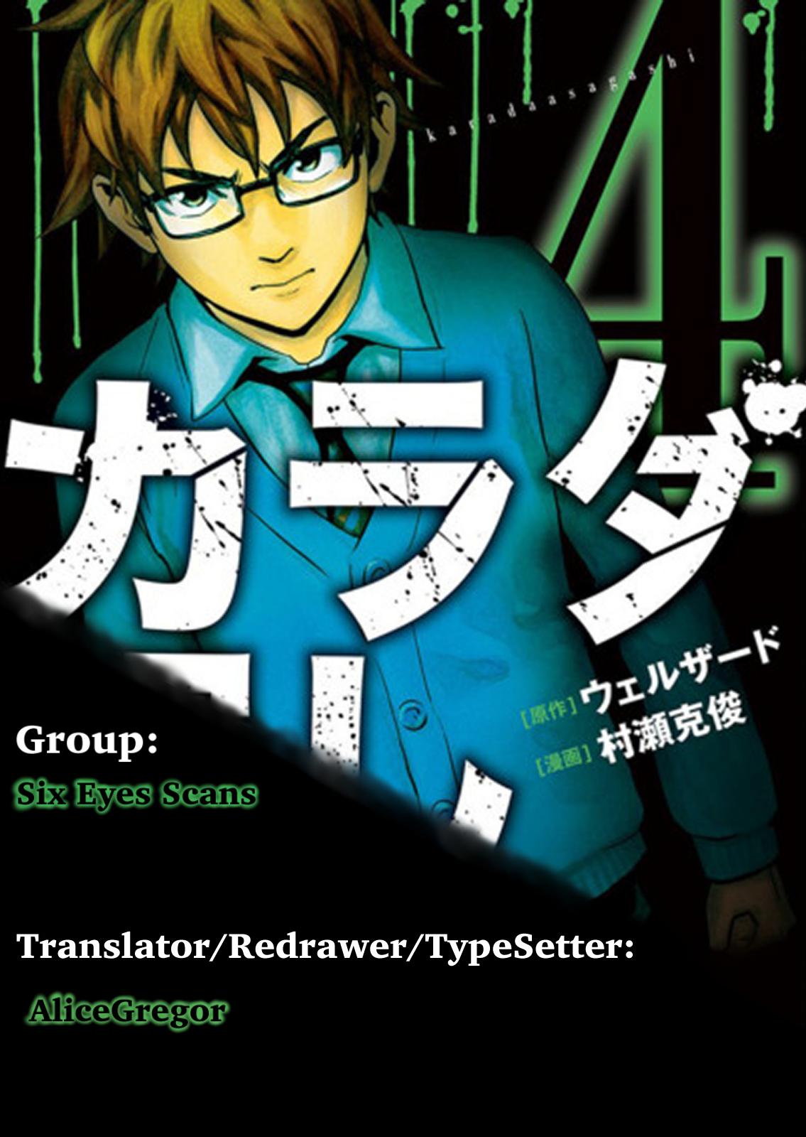 Karada Sagashi Chapter 31 21