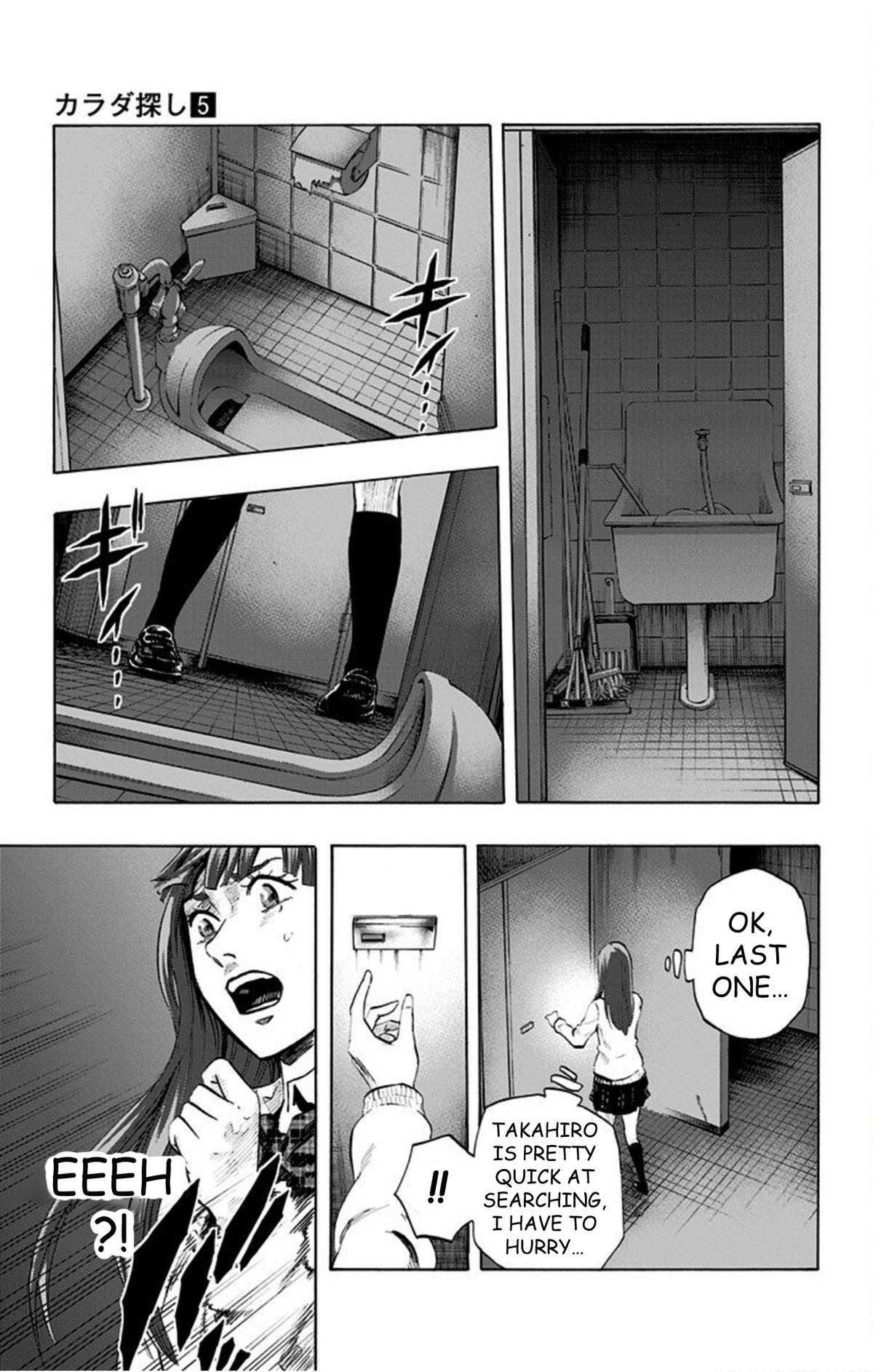 Karada Sagashi Chapter 37 7