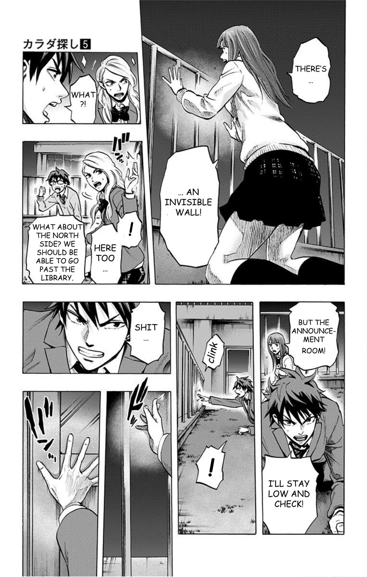 Karada Sagashi Chapter 38 7