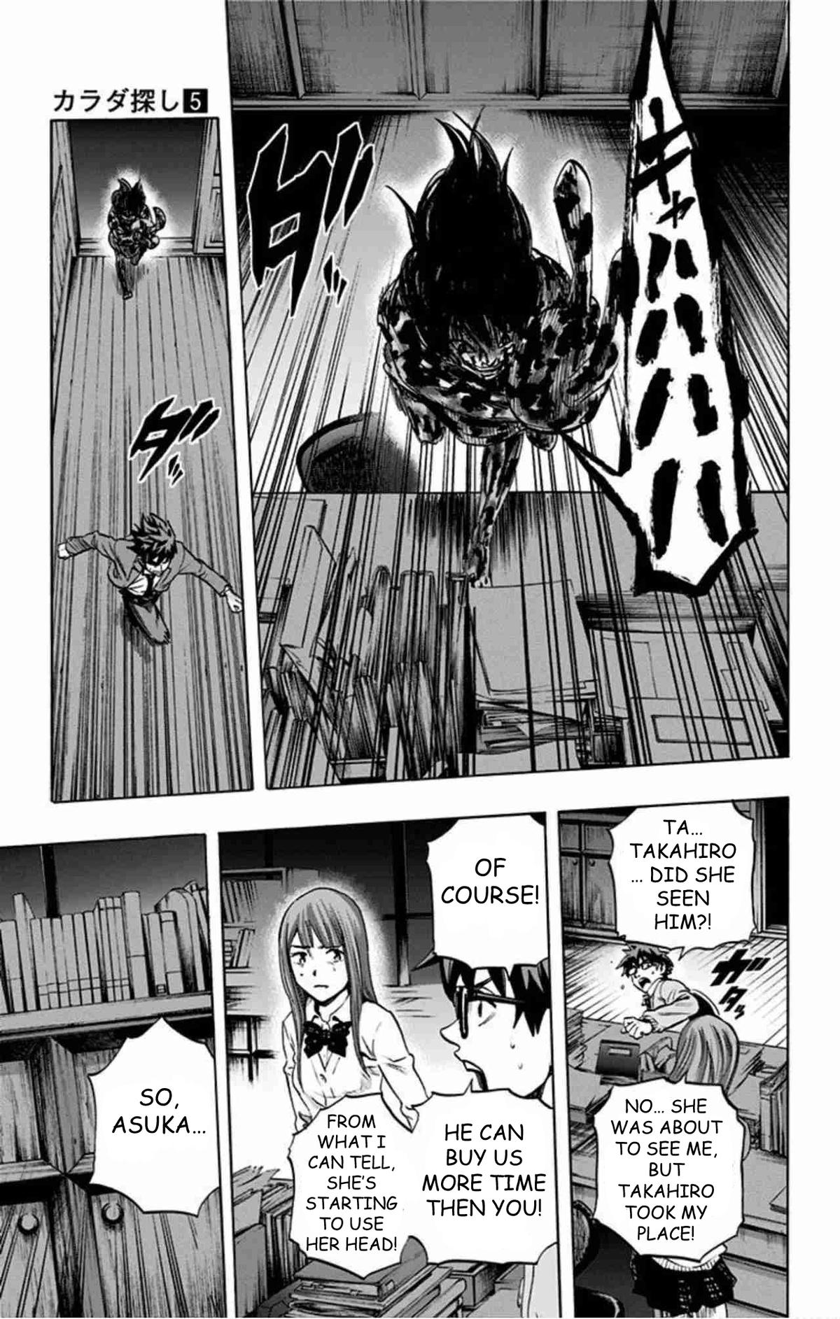 Karada Sagashi Chapter 40 5