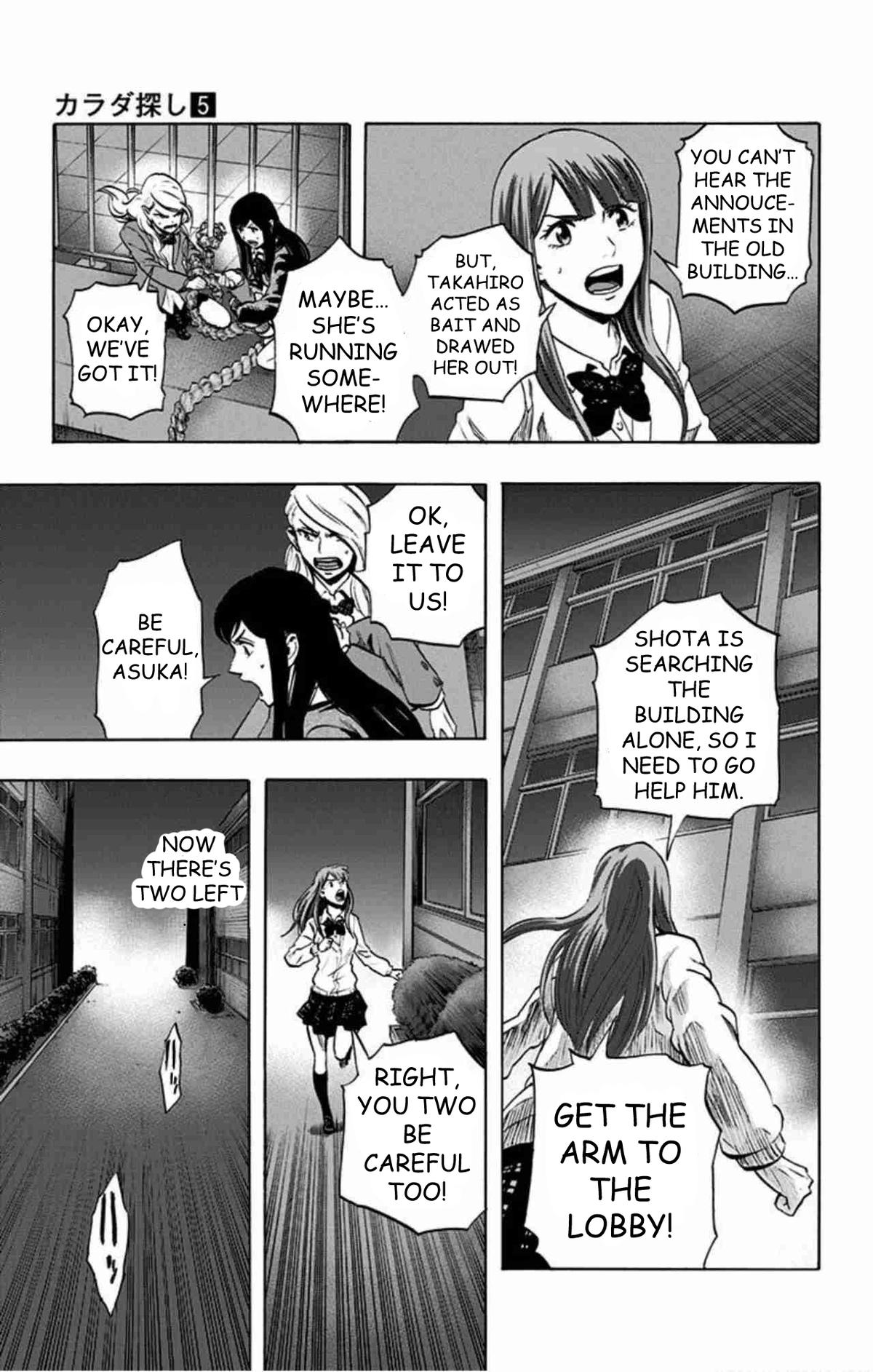 Karada Sagashi Chapter 40 12