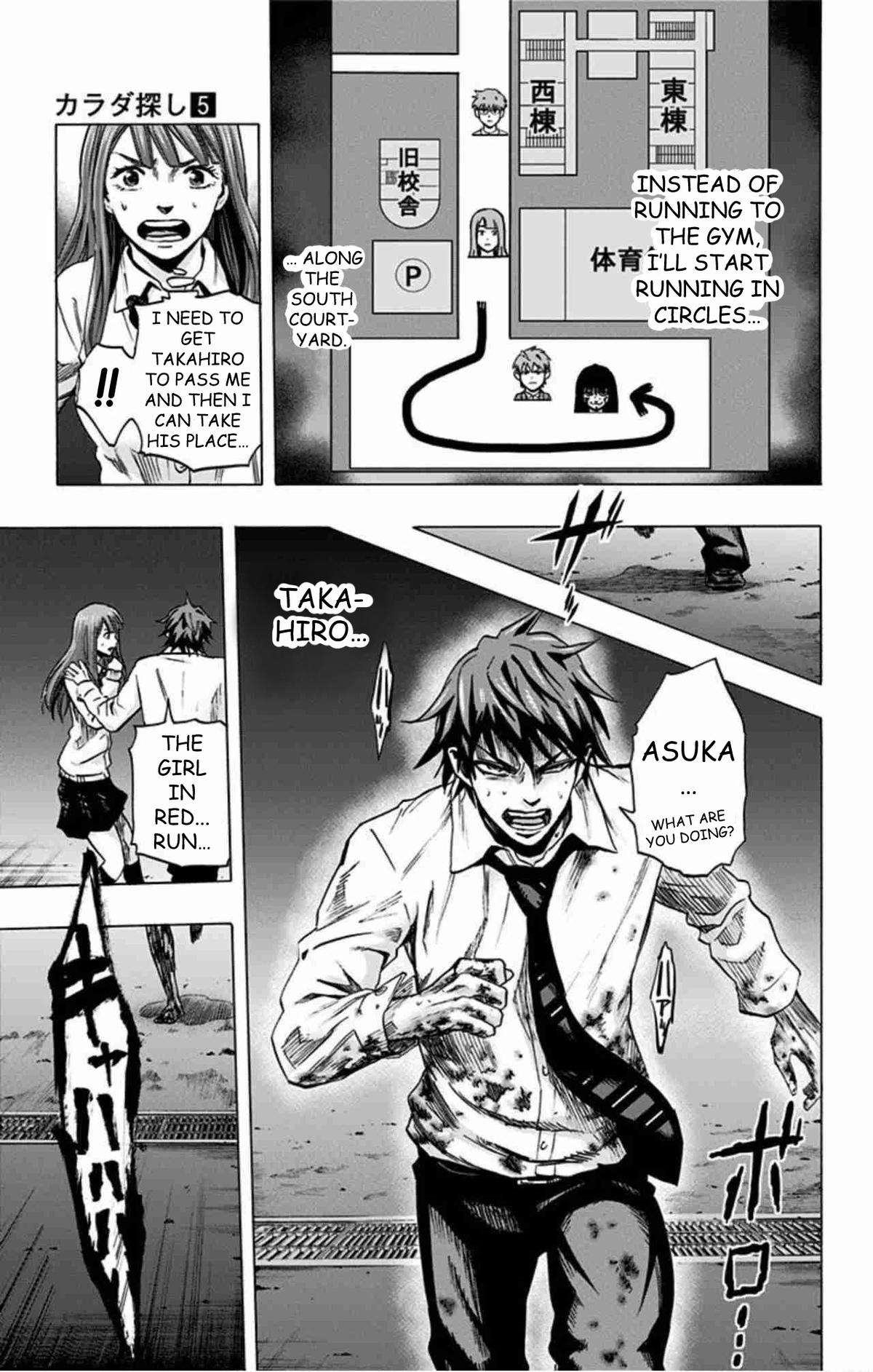 Karada Sagashi Chapter 41 6