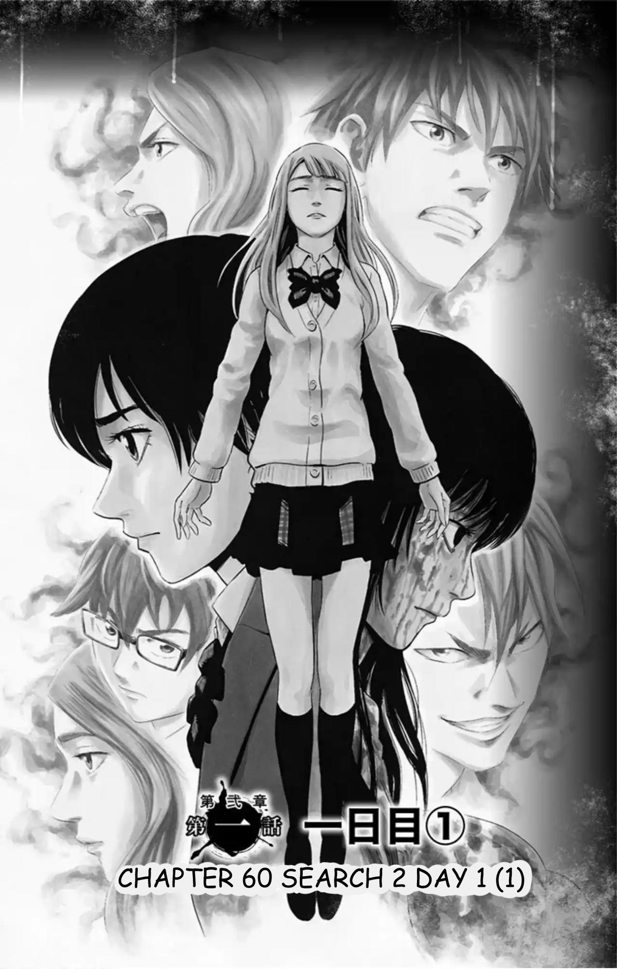 Karada Sagashi Chapter 60 4
