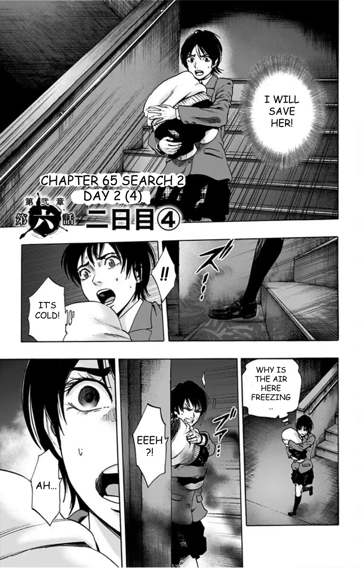 Karada Sagashi Chapter 65 2