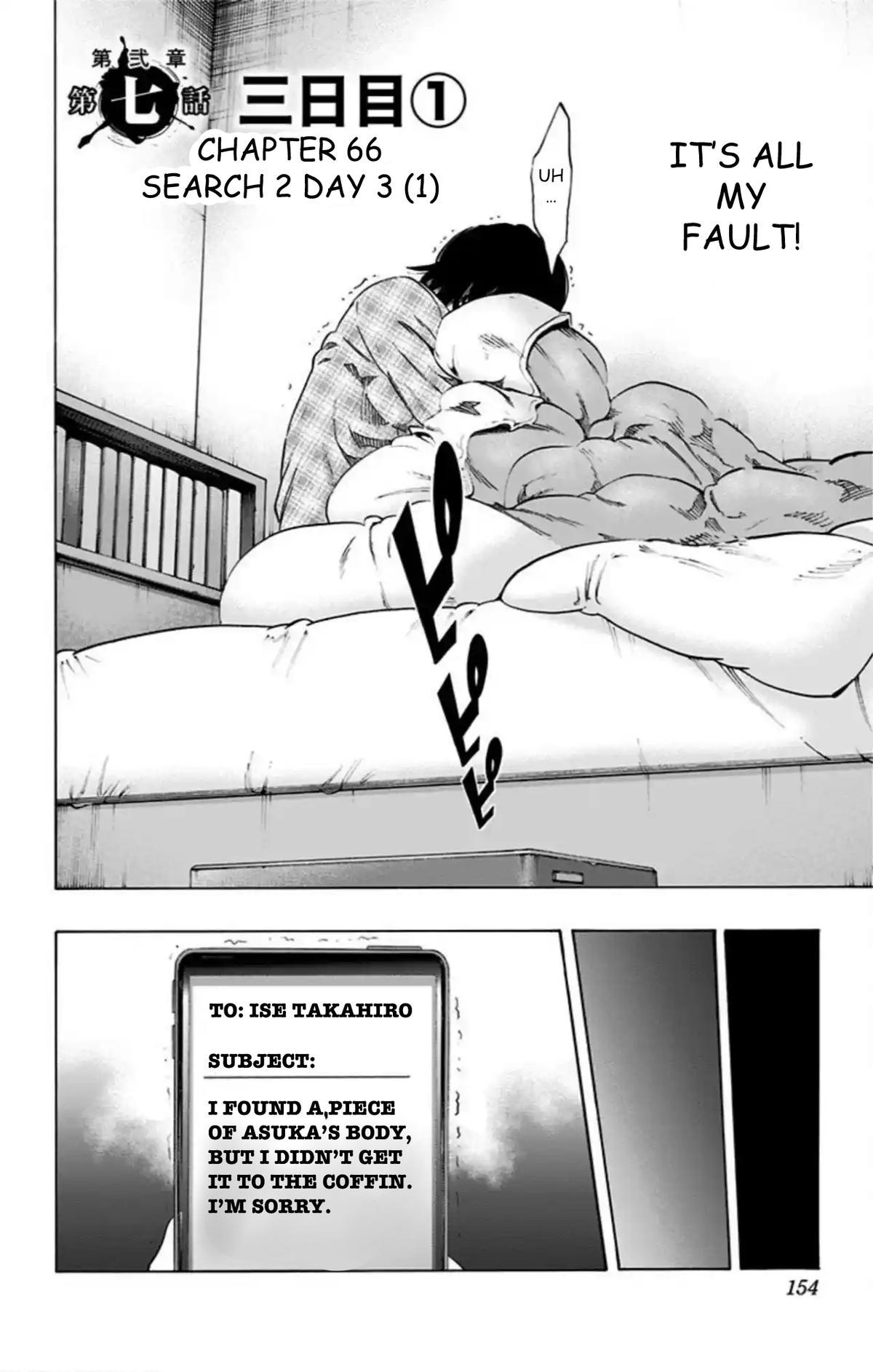 Karada Sagashi Chapter 66 3