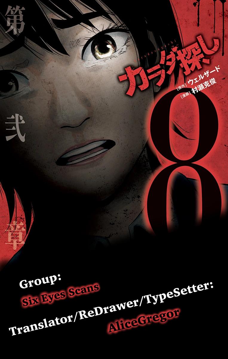 Karada Sagashi Chapter 67 21