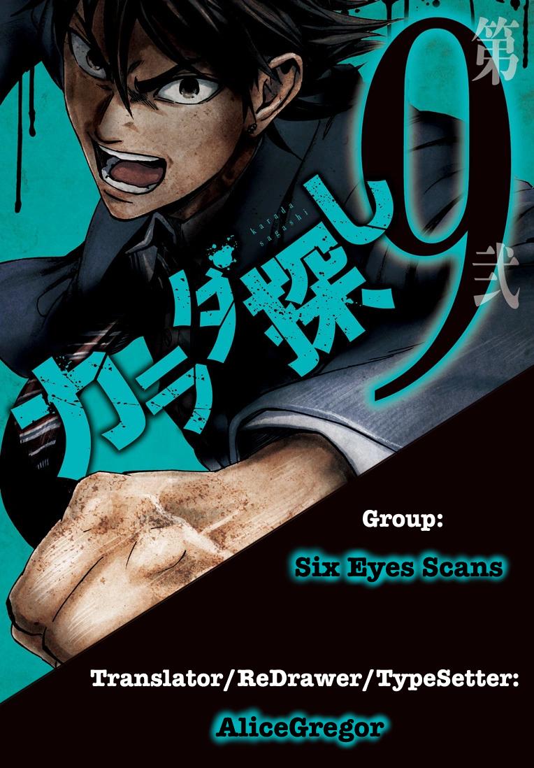 Karada Sagashi Chapter 68 20