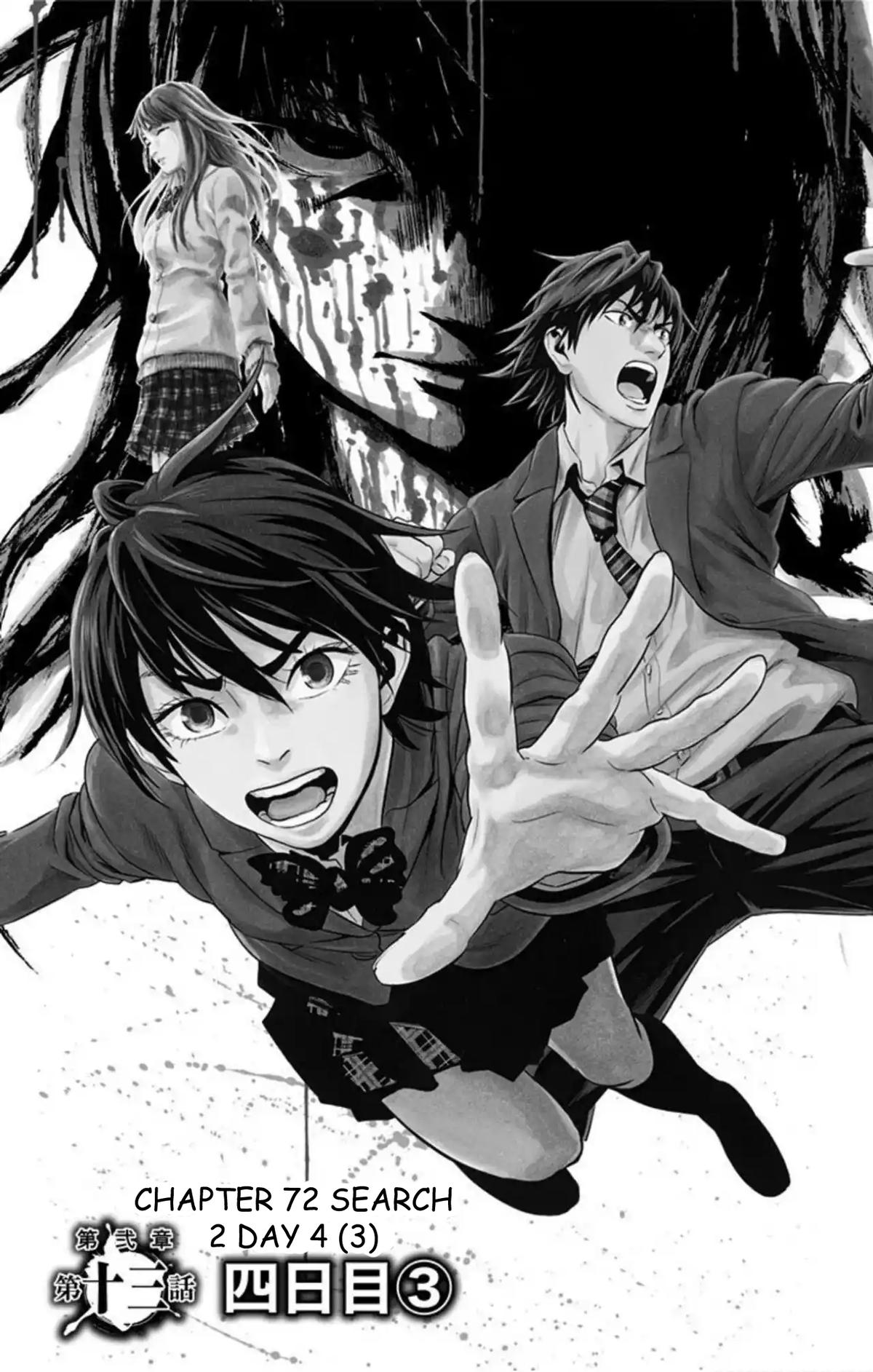 Karada Sagashi Chapter 72 2