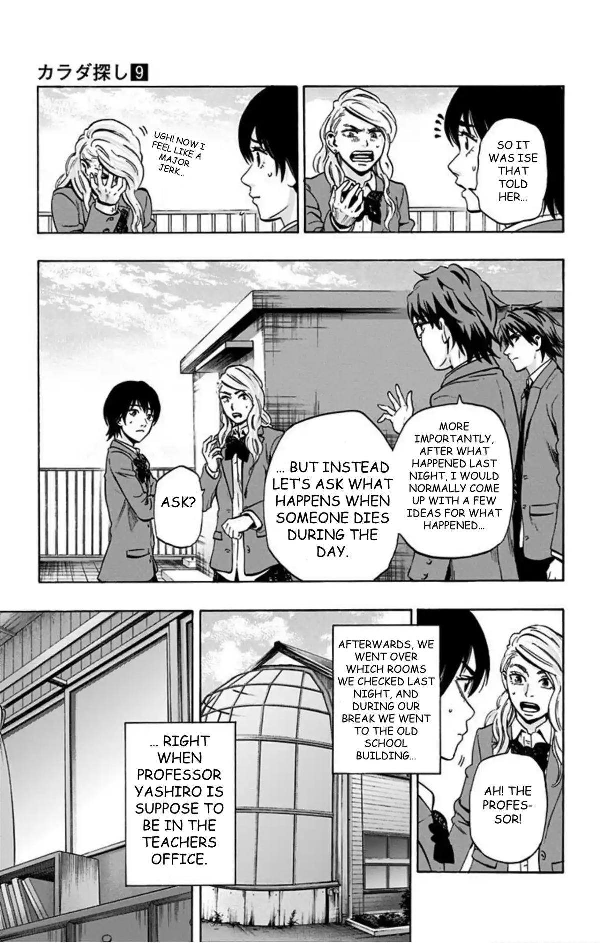 Karada Sagashi Chapter 73 12