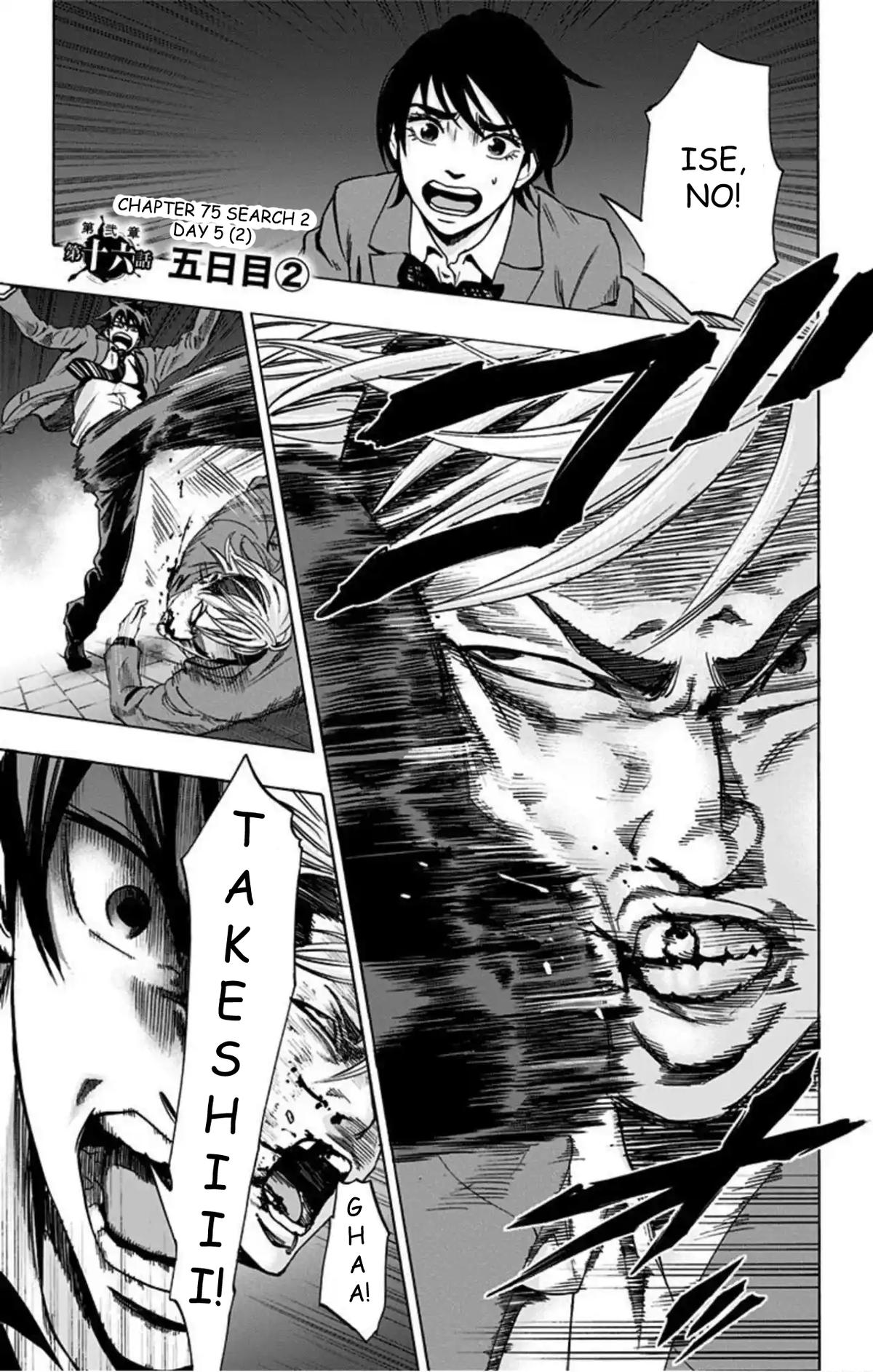 Karada Sagashi Chapter 75 2
