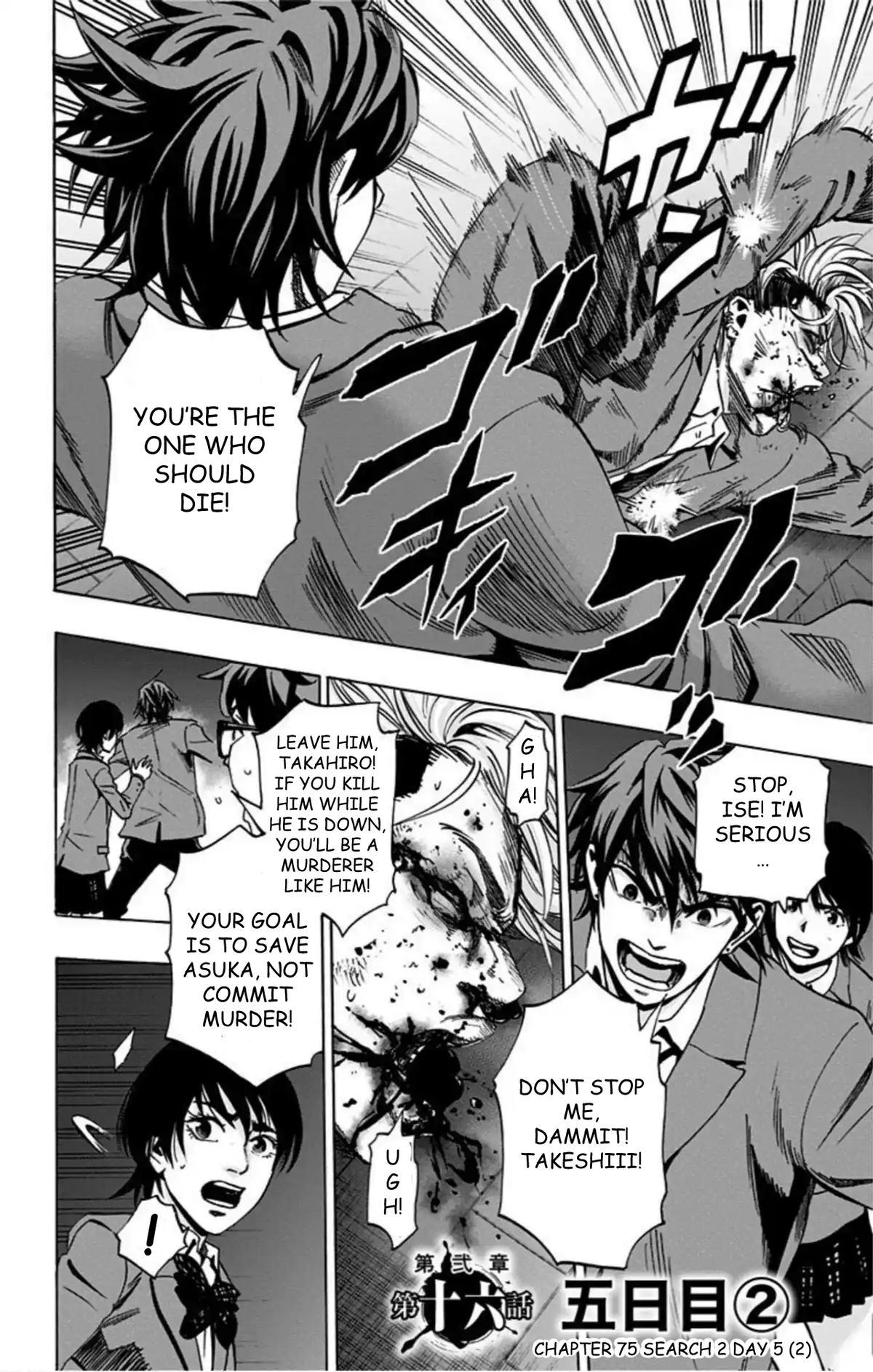 Karada Sagashi Chapter 75 3