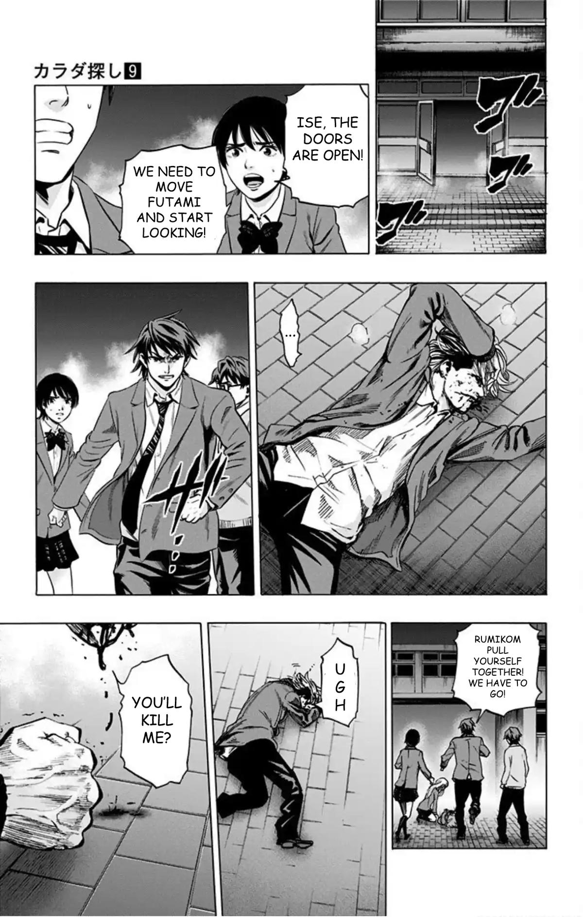 Karada Sagashi Chapter 75 4