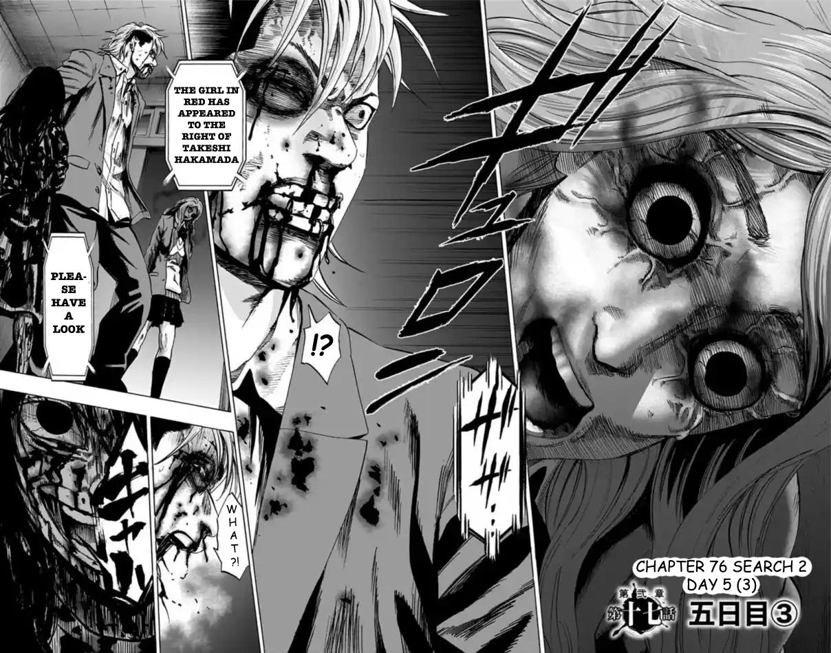 Karada Sagashi Chapter 76 3