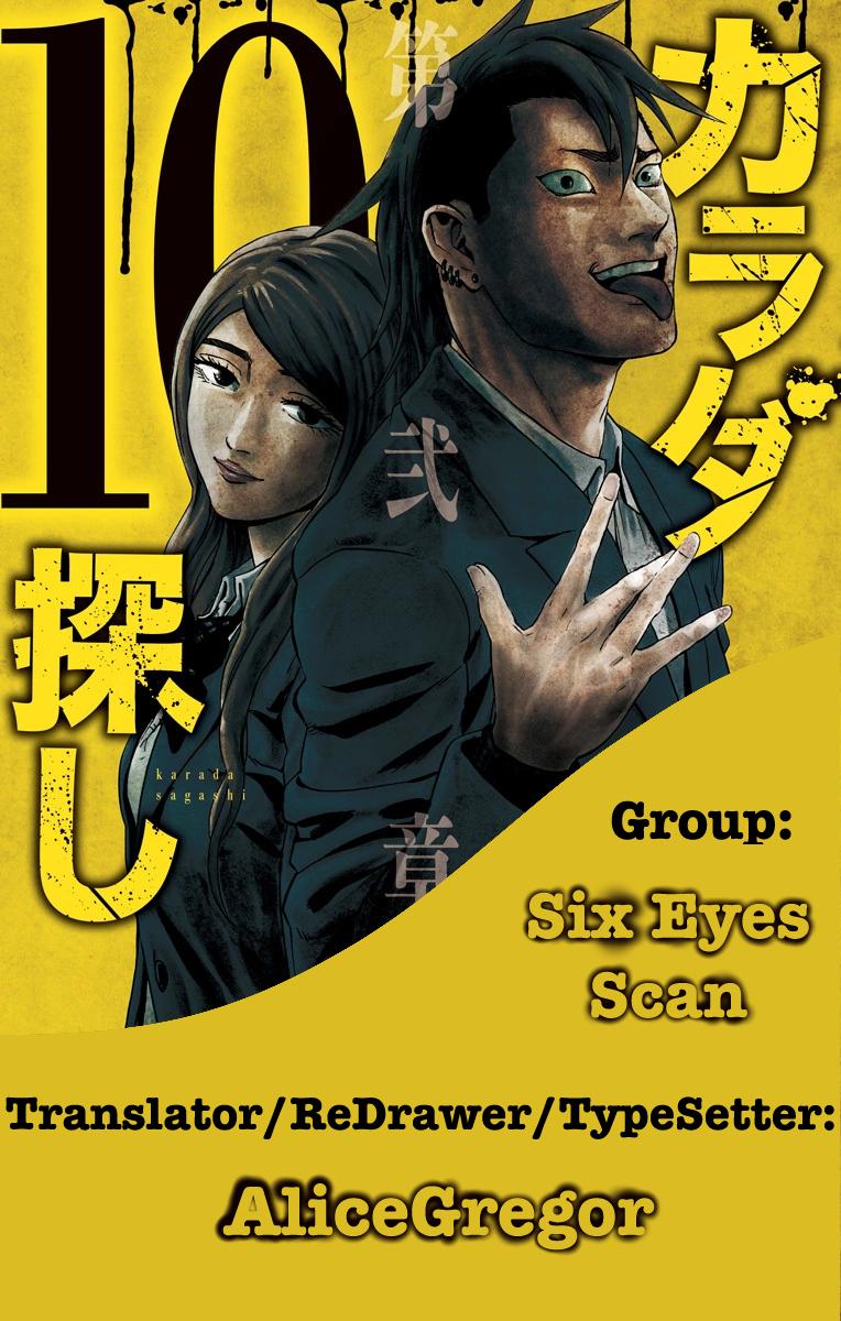 Karada Sagashi Chapter 77 21