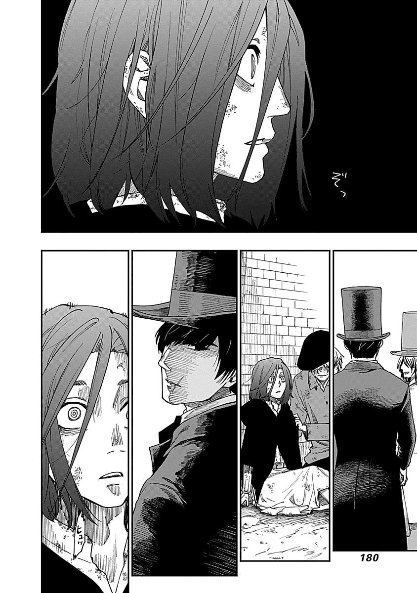 Katabami to Ougon Chapter 4 21