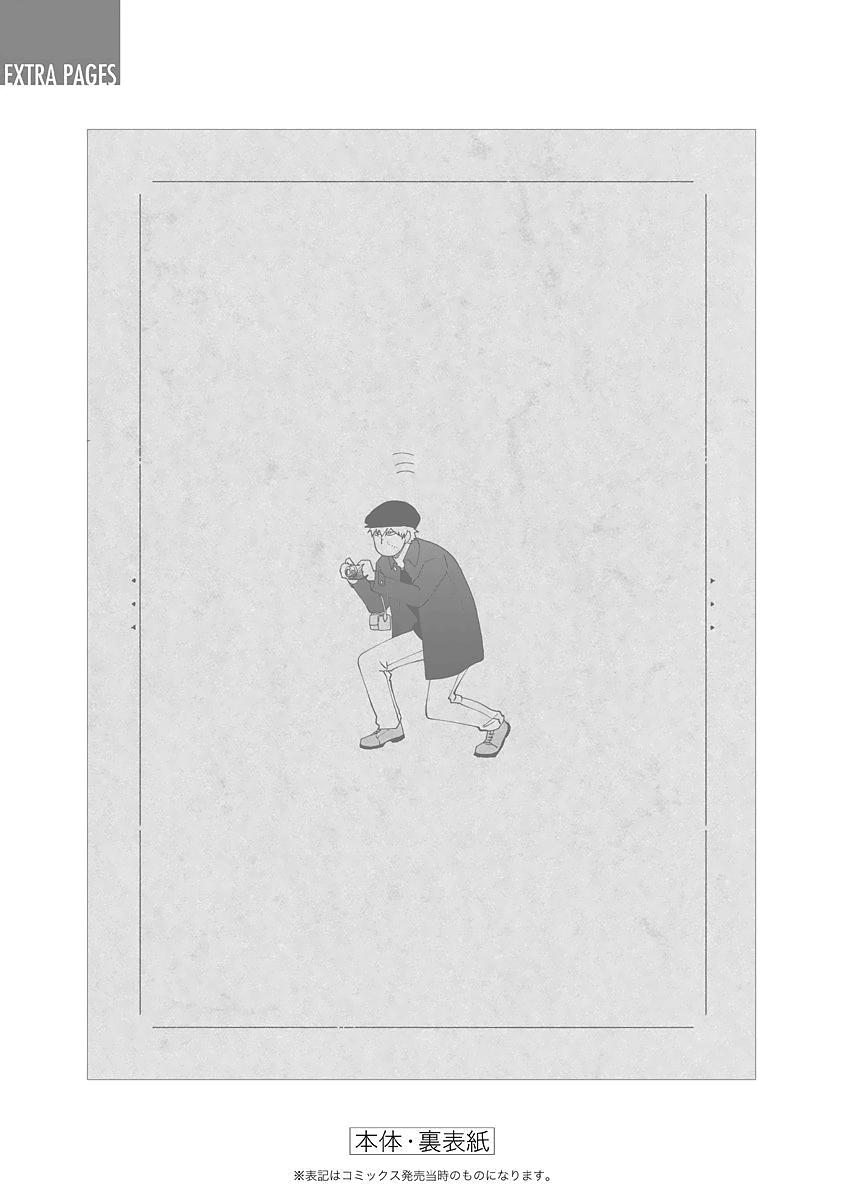 Katabami to Ougon Chapter 4 34