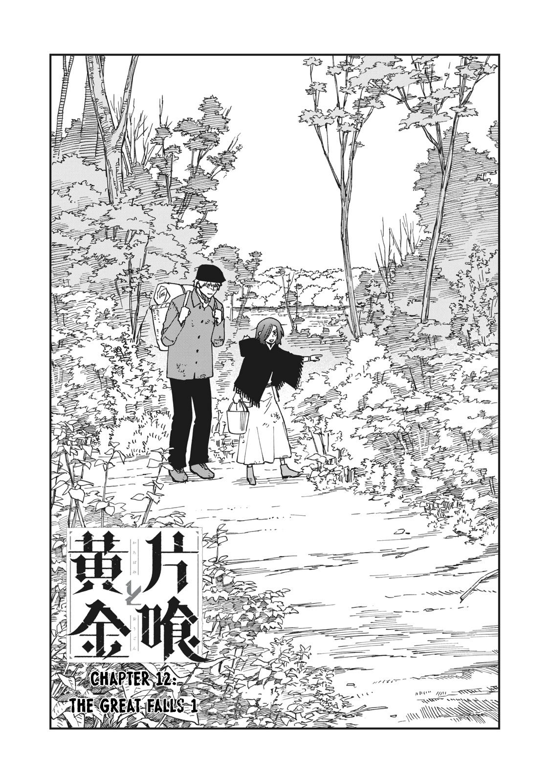 Katabami to Ougon Chapter 12 2