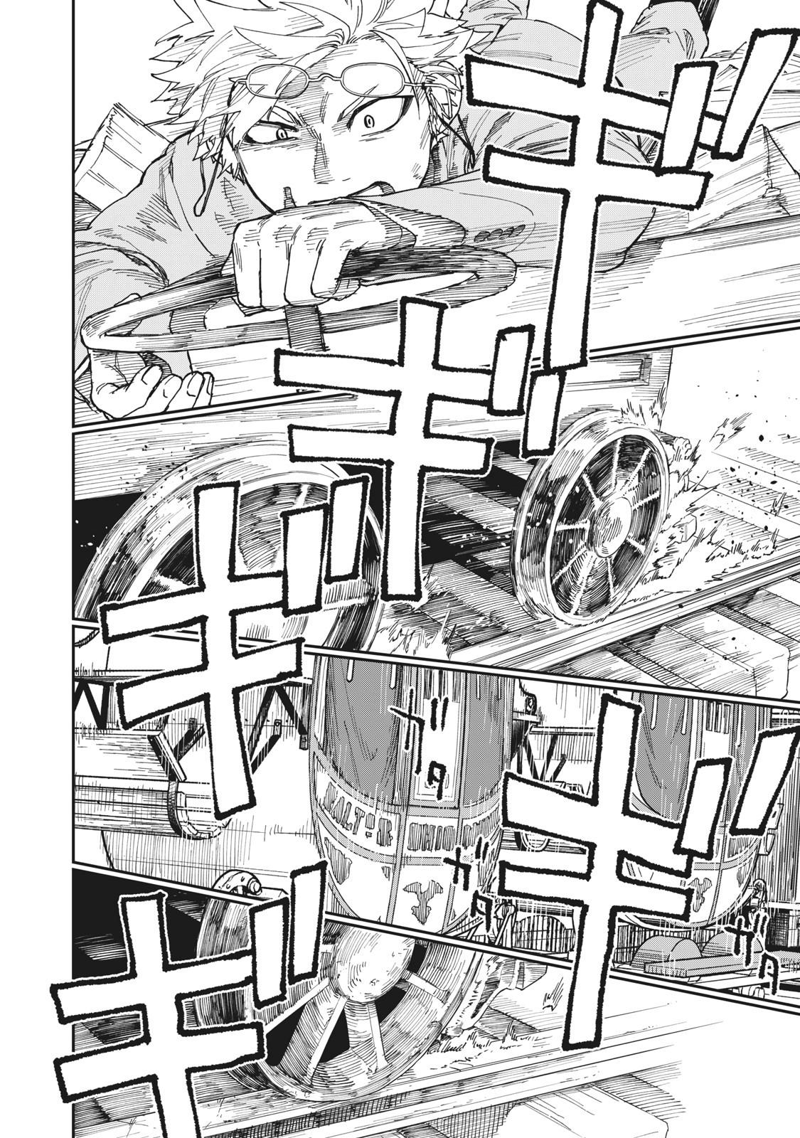 Katabami to Ougon Chapter 15 11