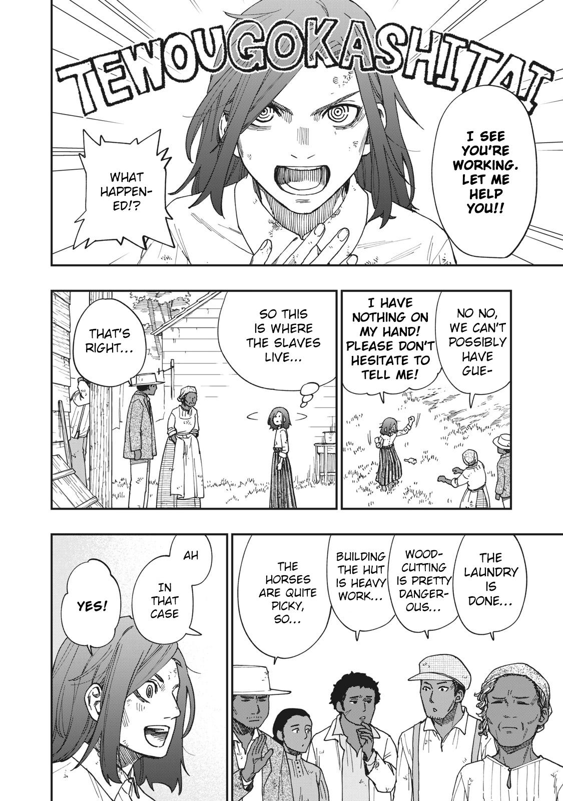 Katabami to Ougon Chapter 17 23