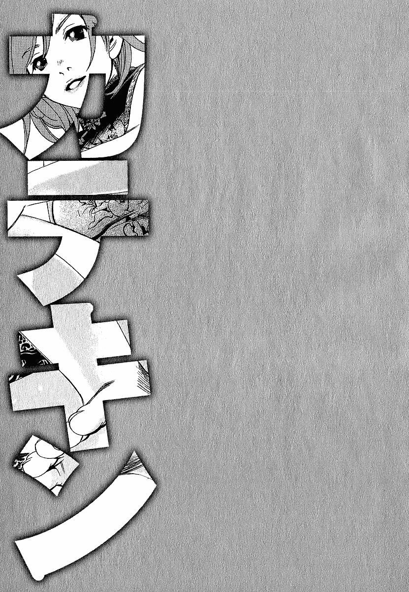 Katekin Chapter 6 20