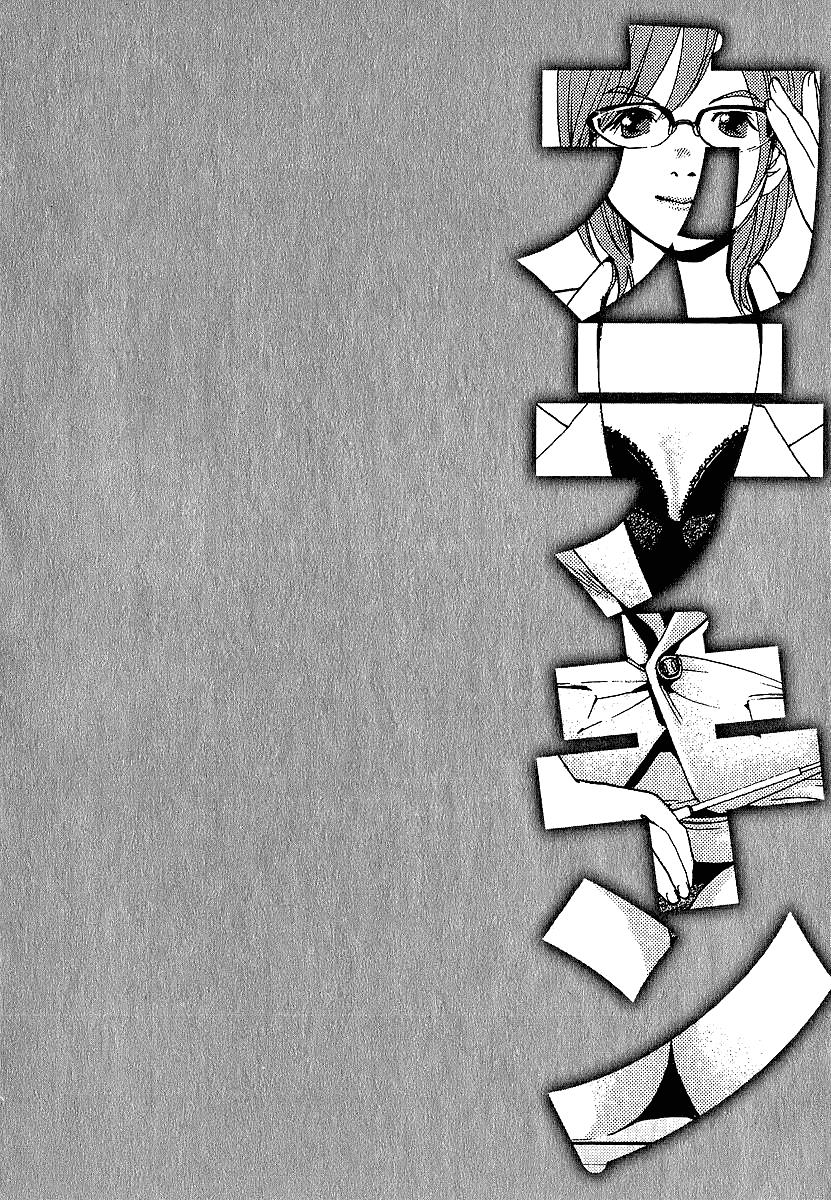 Katekin Chapter 6 21