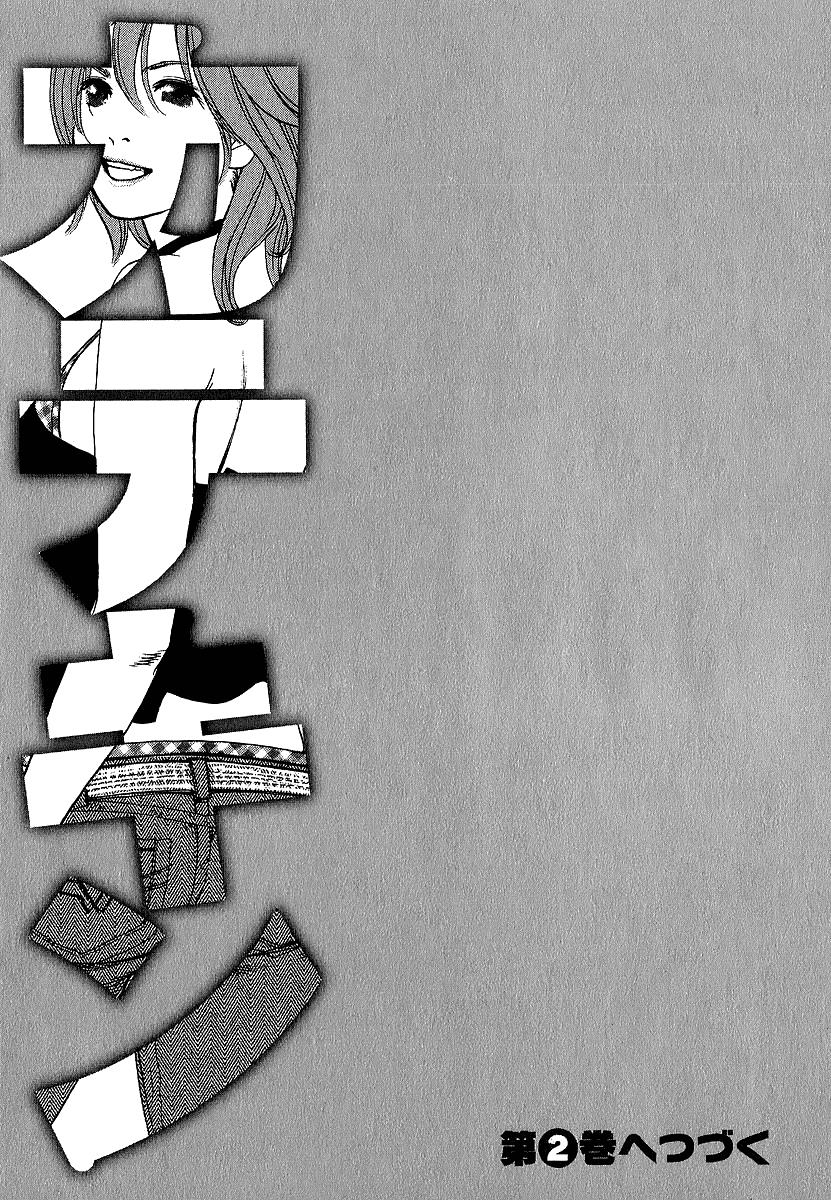 Katekin Chapter 9 23