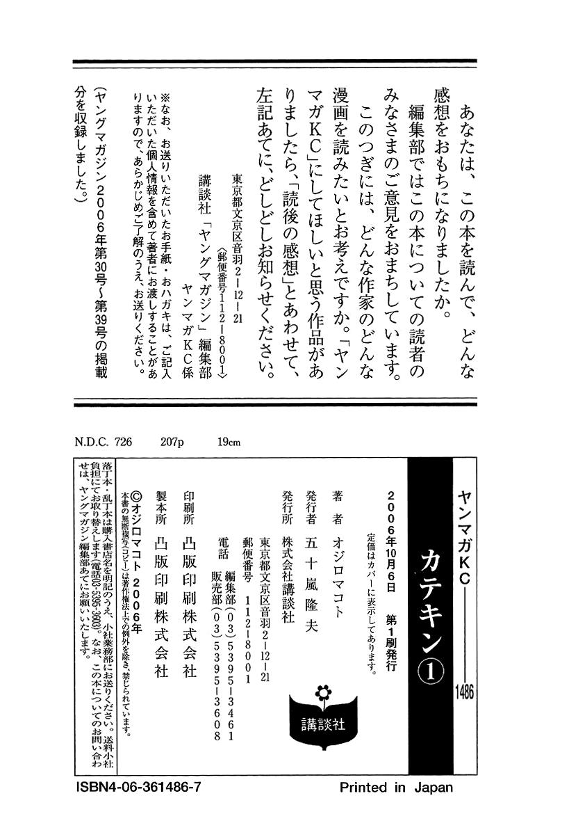 Katekin Chapter 9 25