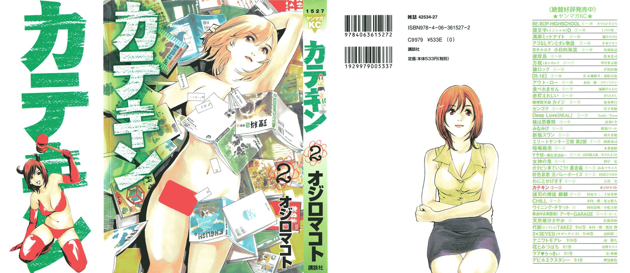 Katekin Chapter 10 2