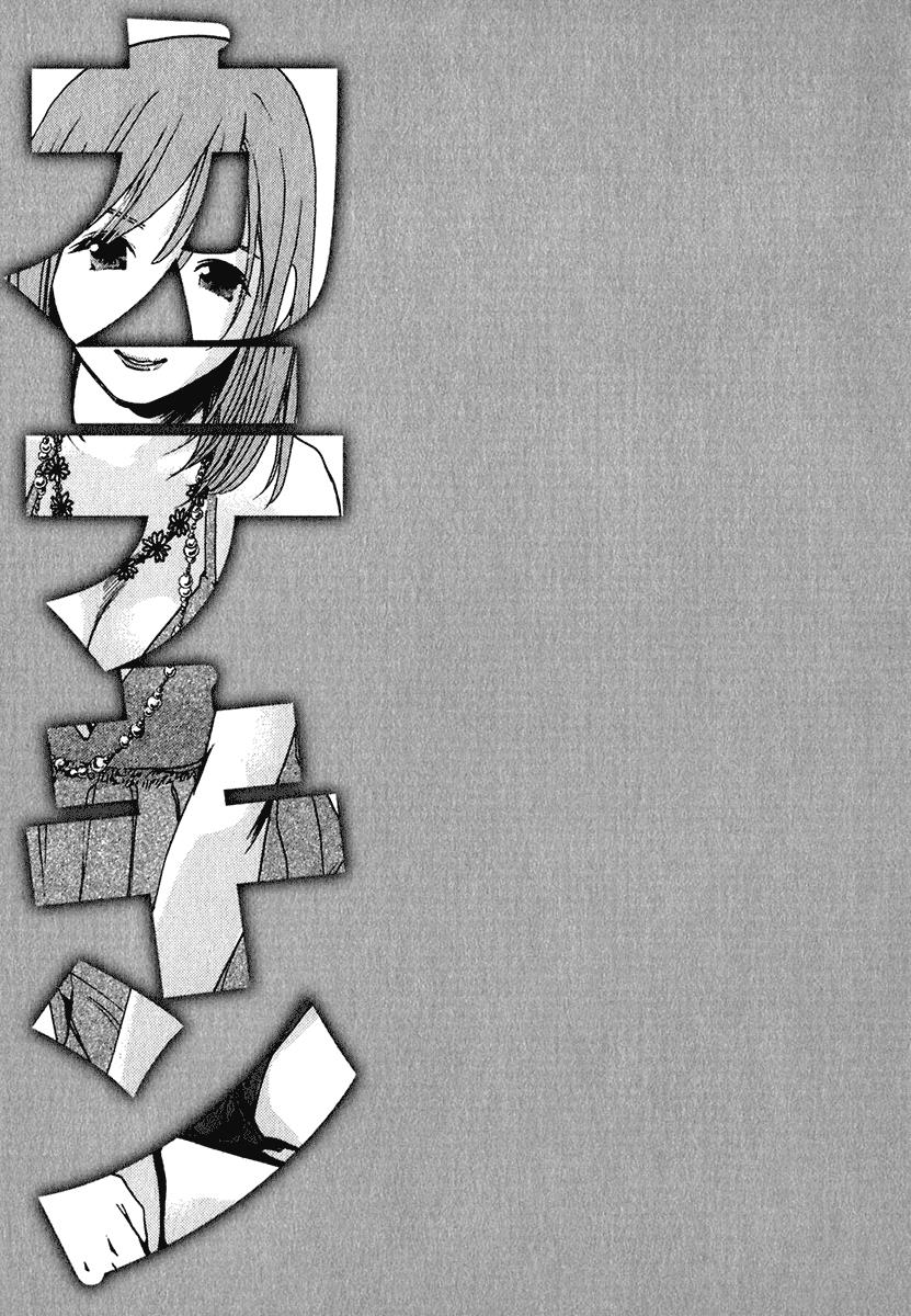 Katekin Chapter 15 21