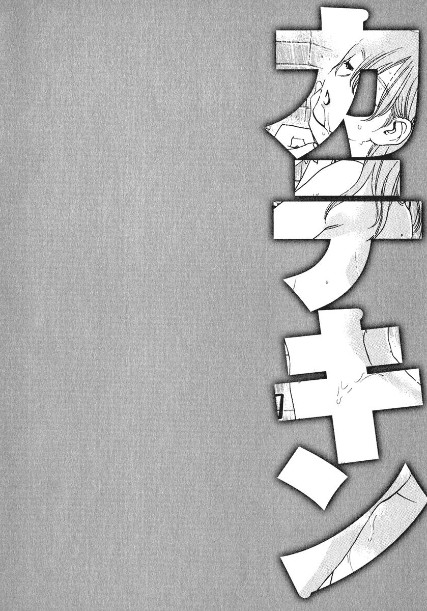 Katekin Chapter 15 22